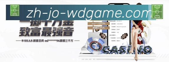 问鼎娱乐官方网站品牌故事